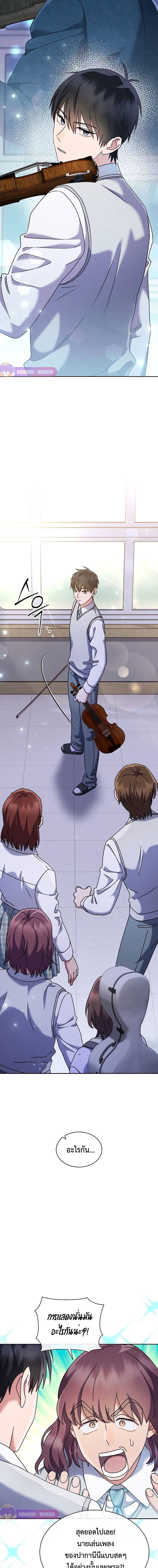 High School Musical Genius Is Paganini Reincarnated ตอนที่ 7 7