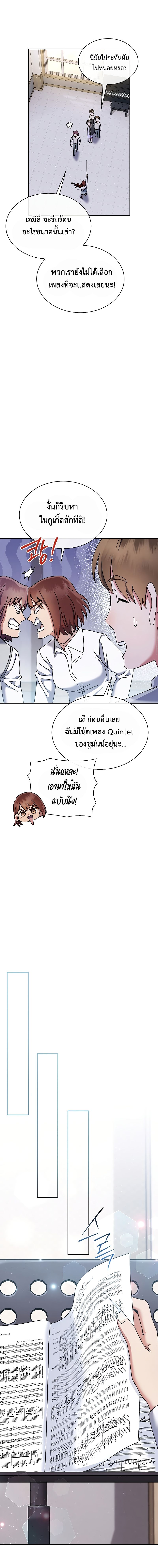 High School Musical Genius Is Paganini Reincarnated ตอนที่ 7 11
