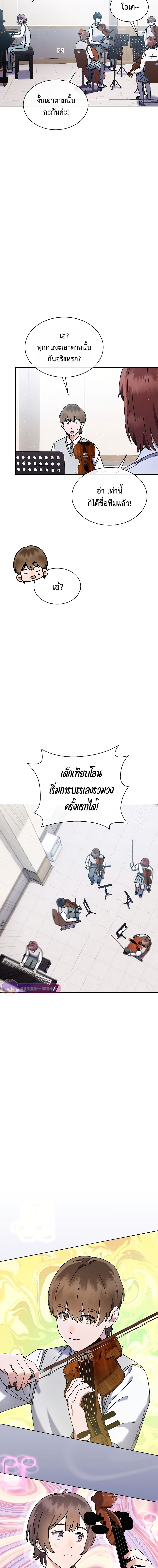 High School Musical Genius Is Paganini Reincarnated ตอนที่ 7 14
