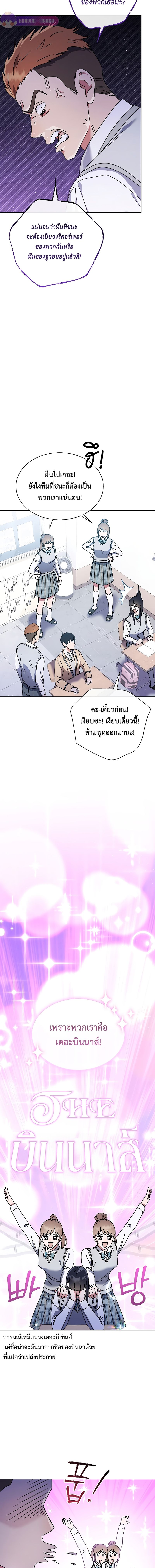 High School Musical Genius Is Paganini Reincarnated ตอนที่ 7 20