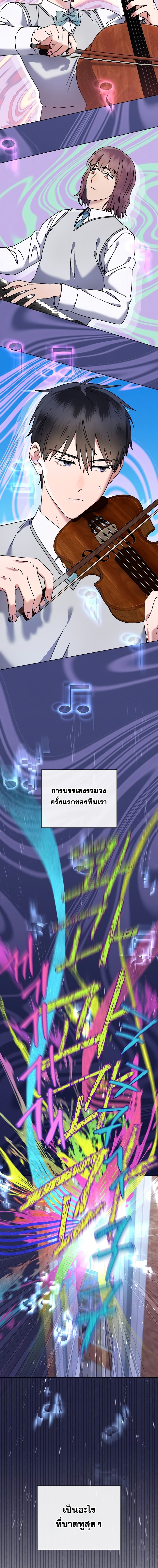 High School Musical Genius Is Paganini Reincarnated ตอนที่ 7 15