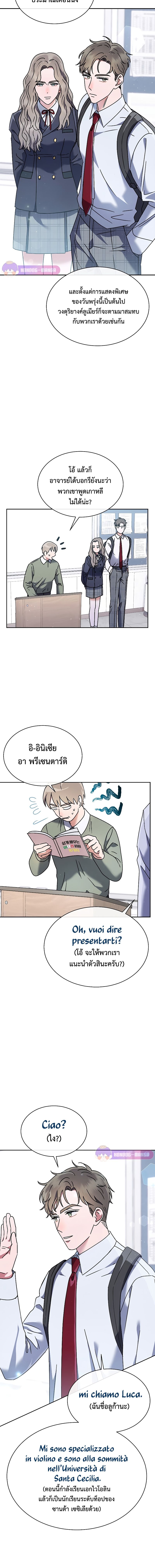 High School Musical Genius Is Paganini Reincarnated ตอนที่ 7 24