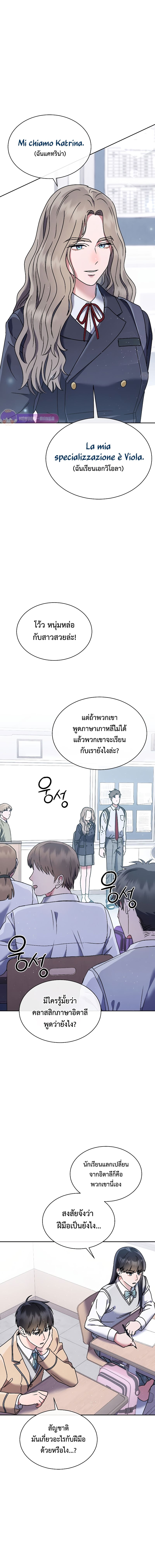 High School Musical Genius Is Paganini Reincarnated ตอนที่ 7 25