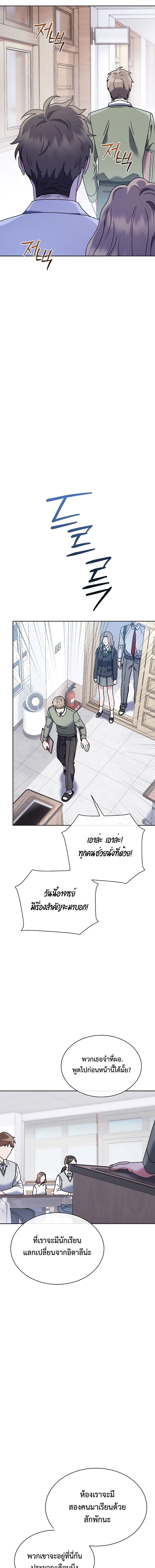 High School Musical Genius Is Paganini Reincarnated ตอนที่ 7 23