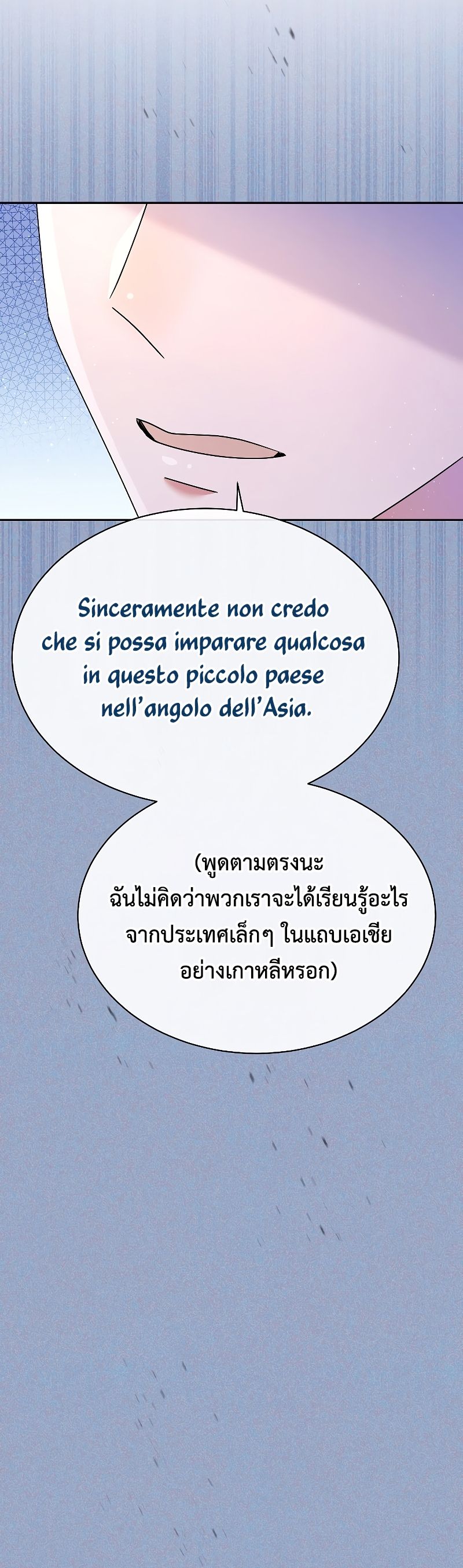 High School Musical Genius Is Paganini Reincarnated ตอนที่ 7 27