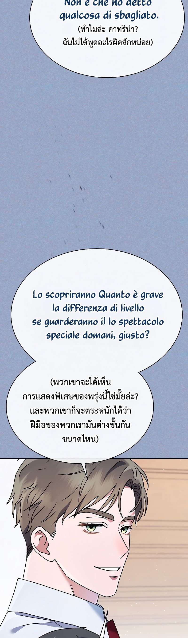 High School Musical Genius Is Paganini Reincarnated ตอนที่ 7 29