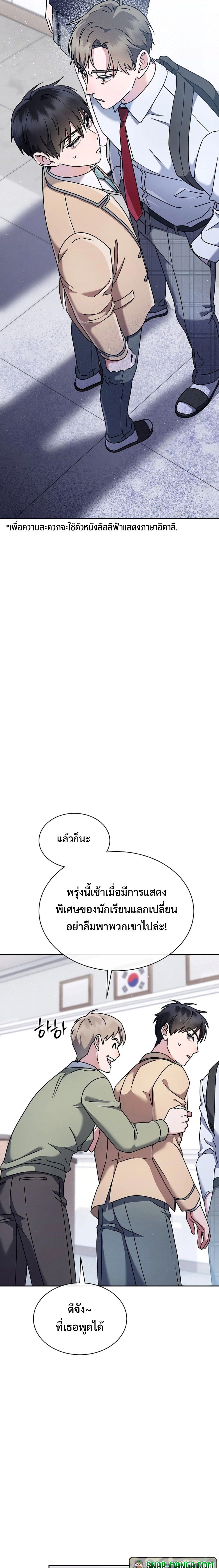 High School Musical Genius Is Paganini Reincarnated ตอนที่ 8 5