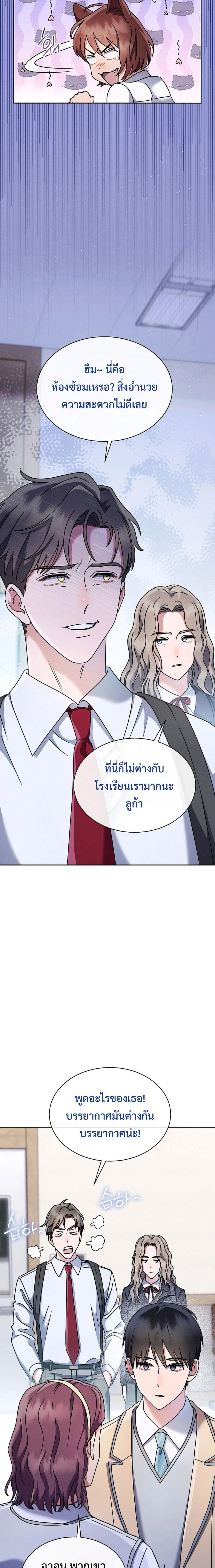 High School Musical Genius Is Paganini Reincarnated ตอนที่ 8 11