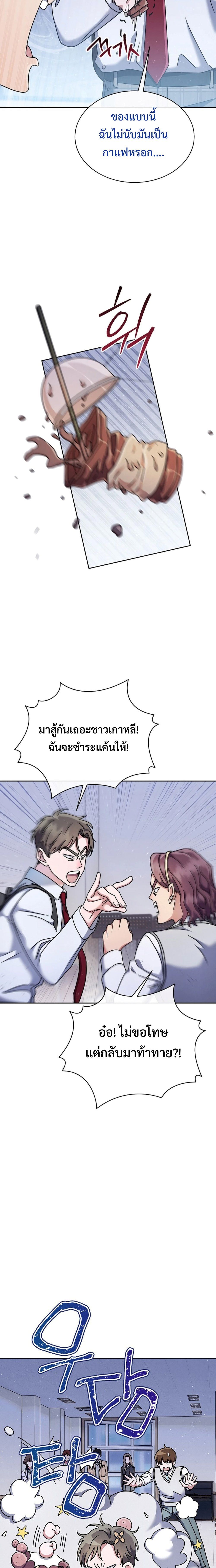 High School Musical Genius Is Paganini Reincarnated ตอนที่ 8 14