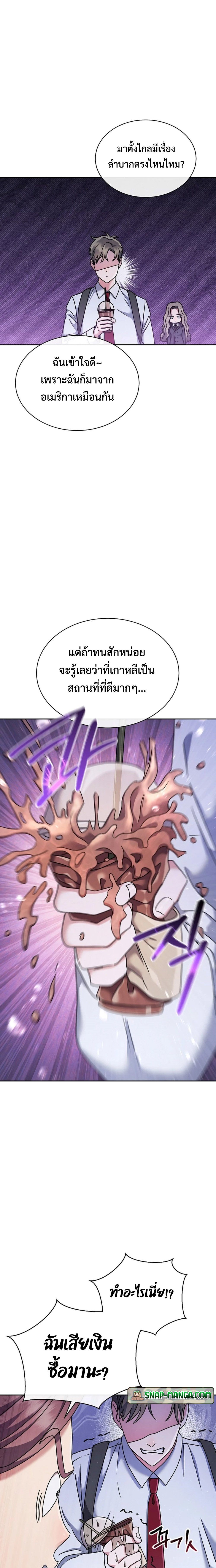 High School Musical Genius Is Paganini Reincarnated ตอนที่ 8 13