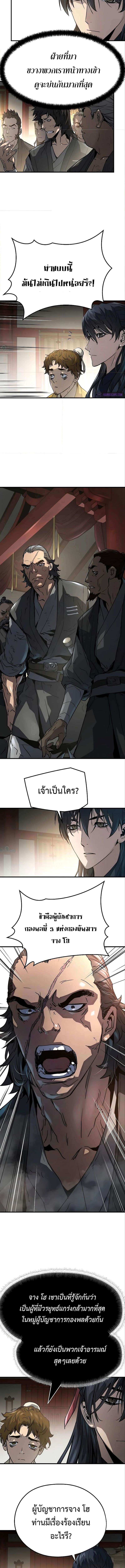 Absolute Regression ตอนที่ 12 2
