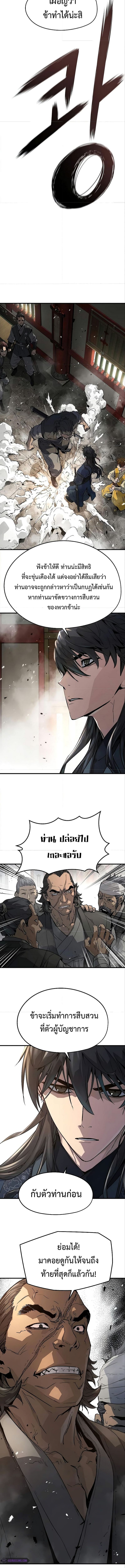 Absolute Regression ตอนที่ 12 5
