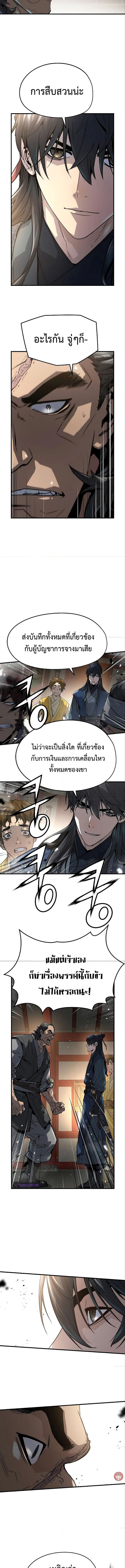 Absolute Regression ตอนที่ 12 4