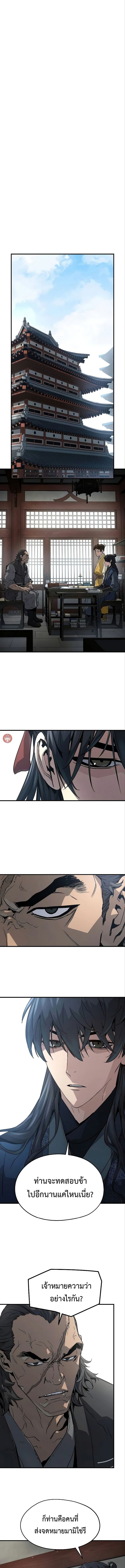 Absolute Regression ตอนที่ 12 6