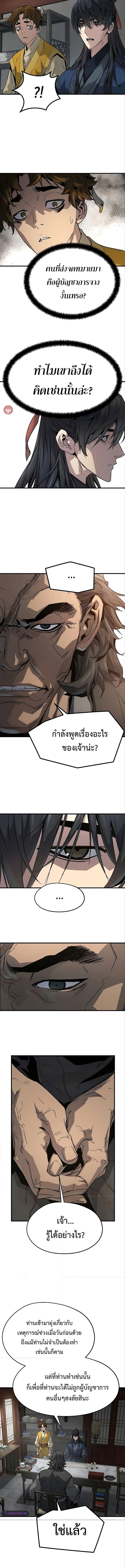 Absolute Regression ตอนที่ 12 7