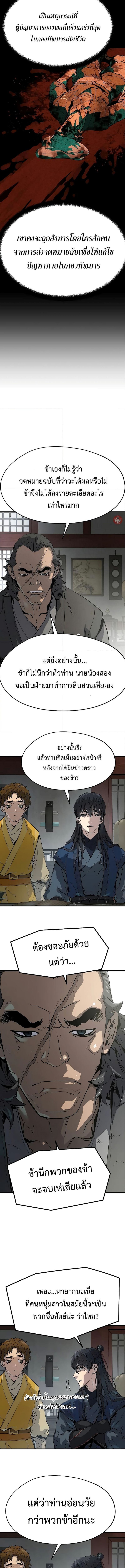 Absolute Regression ตอนที่ 12 9