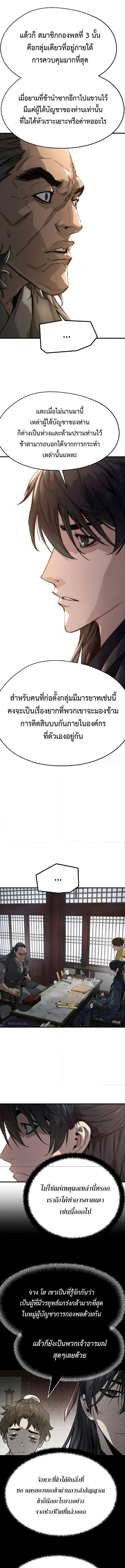 Absolute Regression ตอนที่ 12 8