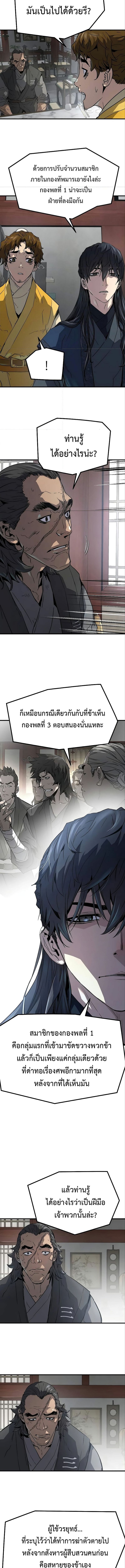 Absolute Regression ตอนที่ 12 11