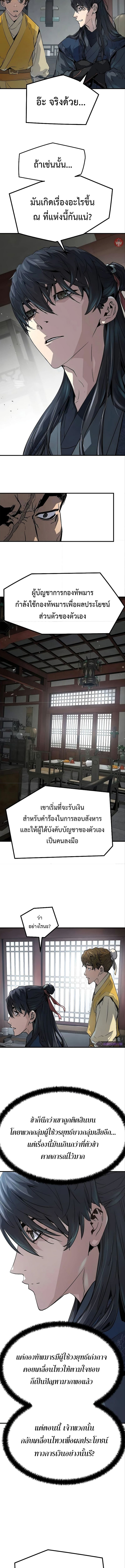Absolute Regression ตอนที่ 12 10