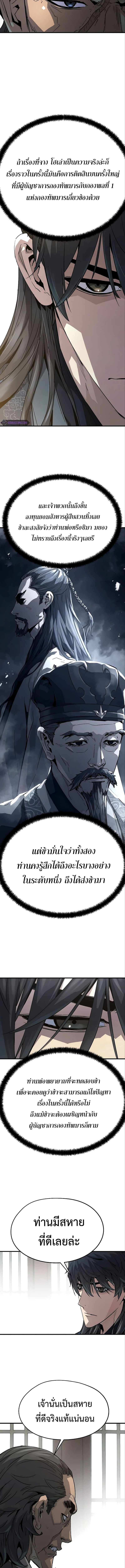 Absolute Regression ตอนที่ 12 13
