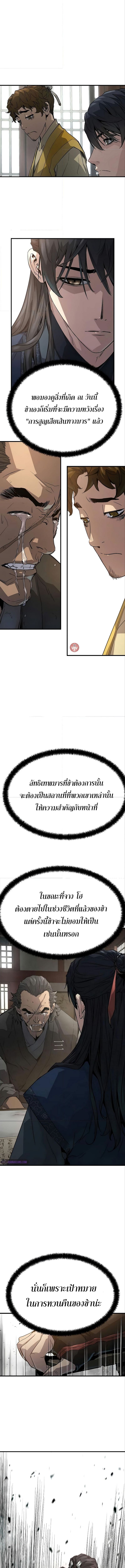 Absolute Regression ตอนที่ 12 15
