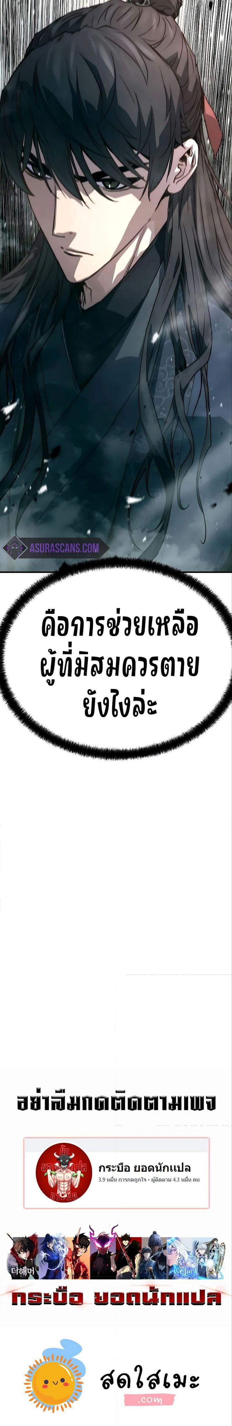 Absolute Regression ตอนที่ 12 16