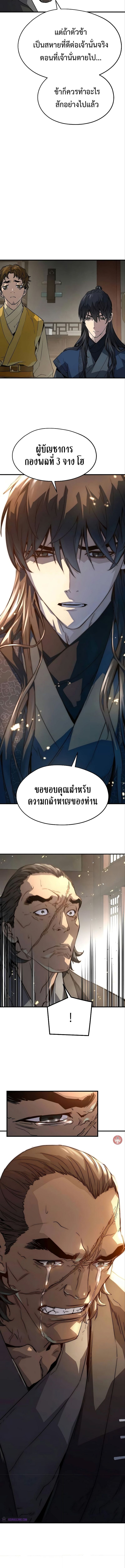Absolute Regression ตอนที่ 12 14