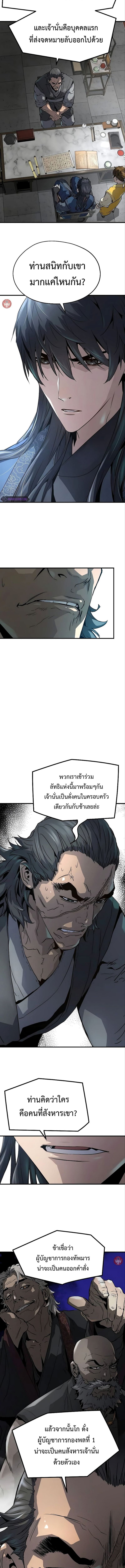 Absolute Regression ตอนที่ 12 12