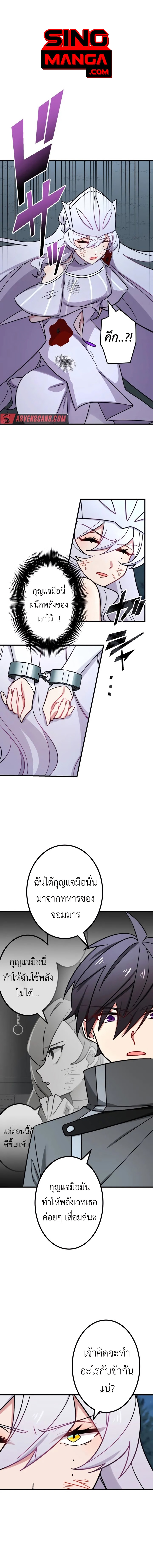 The Strongest Assassin Gets Transferred To Another World With His Whole Class ตอนที่ 26 1