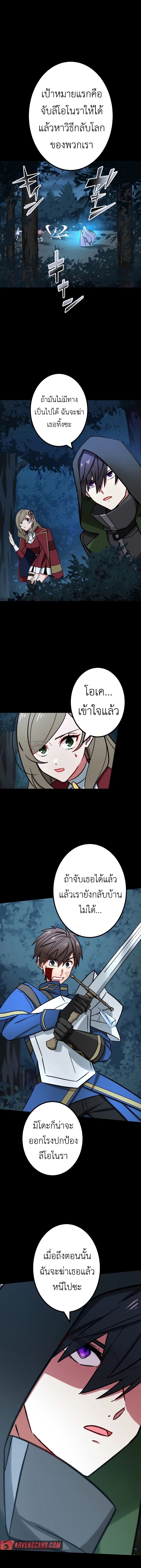 The Strongest Assassin Gets Transferred To Another World With His Whole Class ตอนที่ 26 14