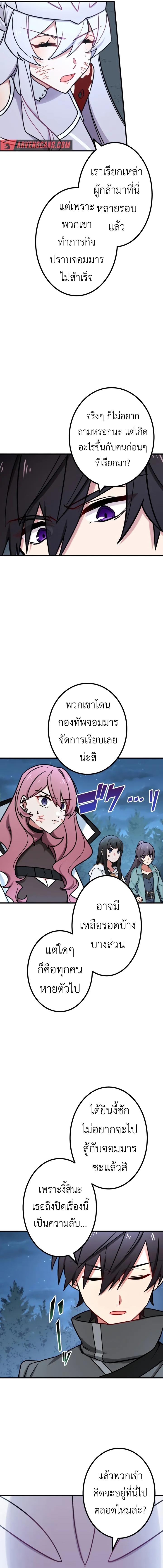 The Strongest Assassin Gets Transferred To Another World With His Whole Class ตอนที่ 26 4