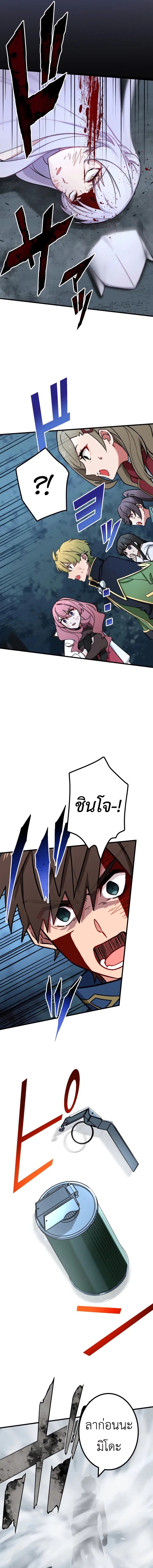 The Strongest Assassin Gets Transferred To Another World With His Whole Class ตอนที่ 26 11