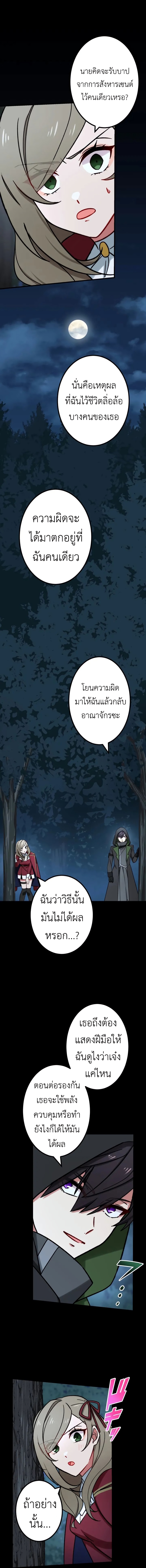 The Strongest Assassin Gets Transferred To Another World With His Whole Class ตอนที่ 26 15