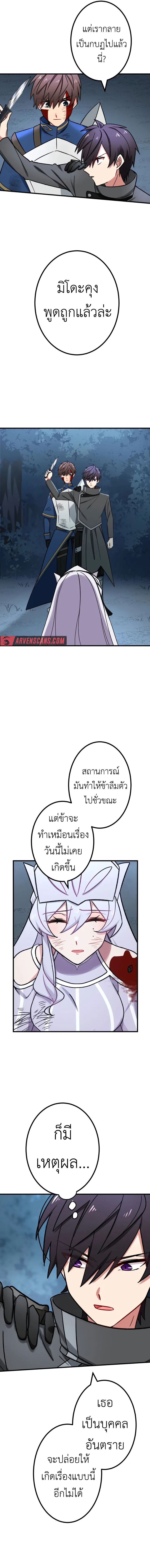 The Strongest Assassin Gets Transferred To Another World With His Whole Class ตอนที่ 26 7