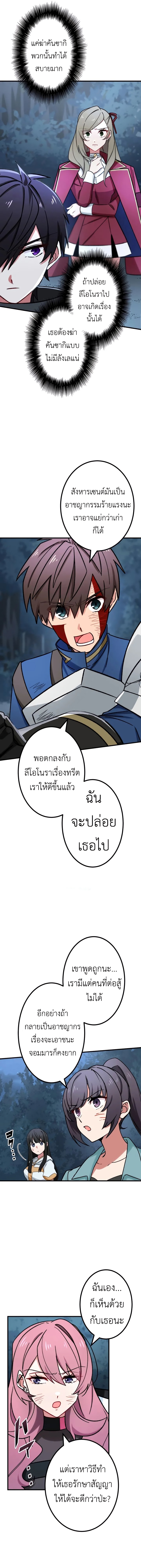 The Strongest Assassin Gets Transferred To Another World With His Whole Class ตอนที่ 26 8