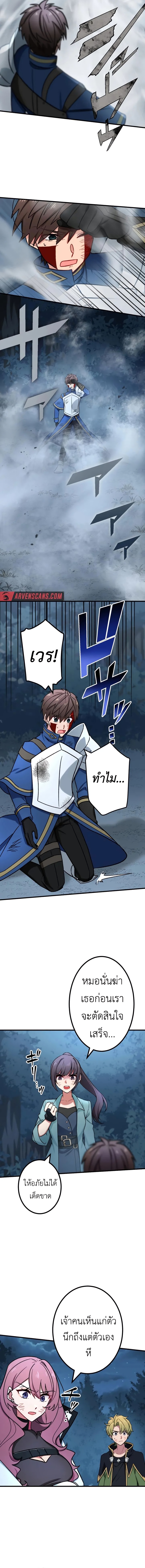The Strongest Assassin Gets Transferred To Another World With His Whole Class ตอนที่ 26 12