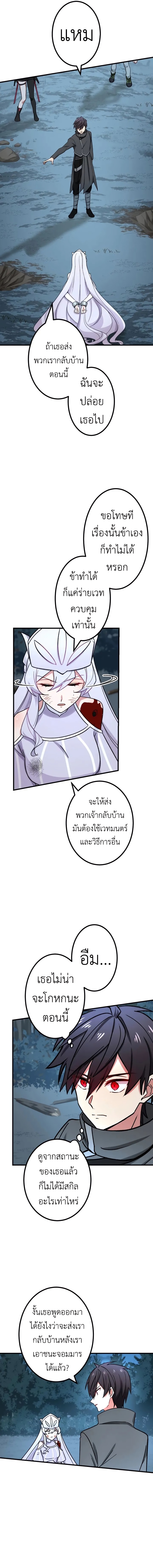 The Strongest Assassin Gets Transferred To Another World With His Whole Class ตอนที่ 26 2