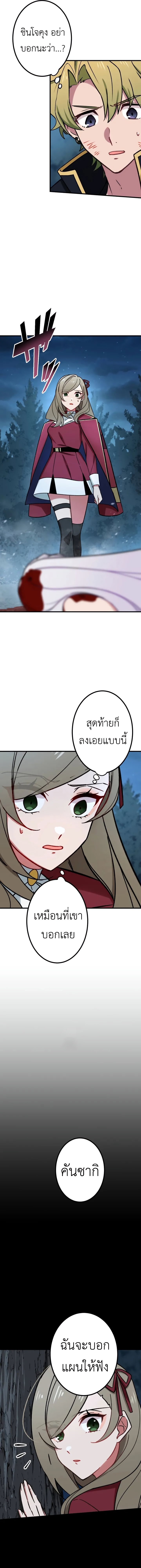 The Strongest Assassin Gets Transferred To Another World With His Whole Class ตอนที่ 26 13