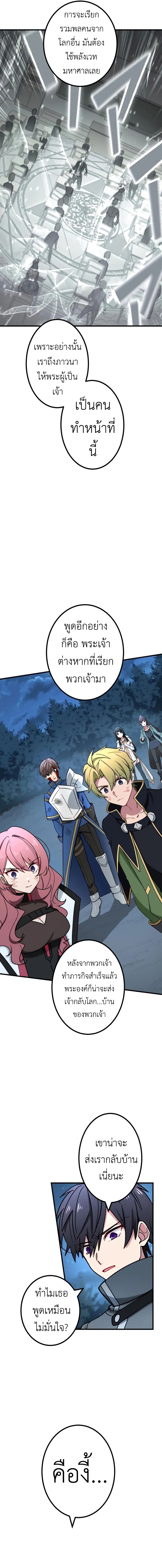 The Strongest Assassin Gets Transferred To Another World With His Whole Class ตอนที่ 26 3