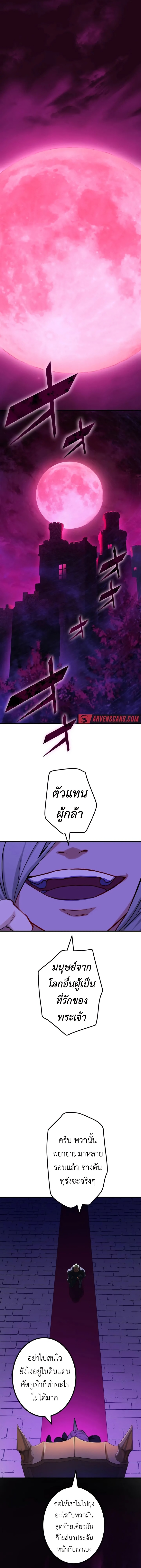 The Strongest Assassin Gets Transferred To Another World With His Whole Class ตอนที่ 26 17