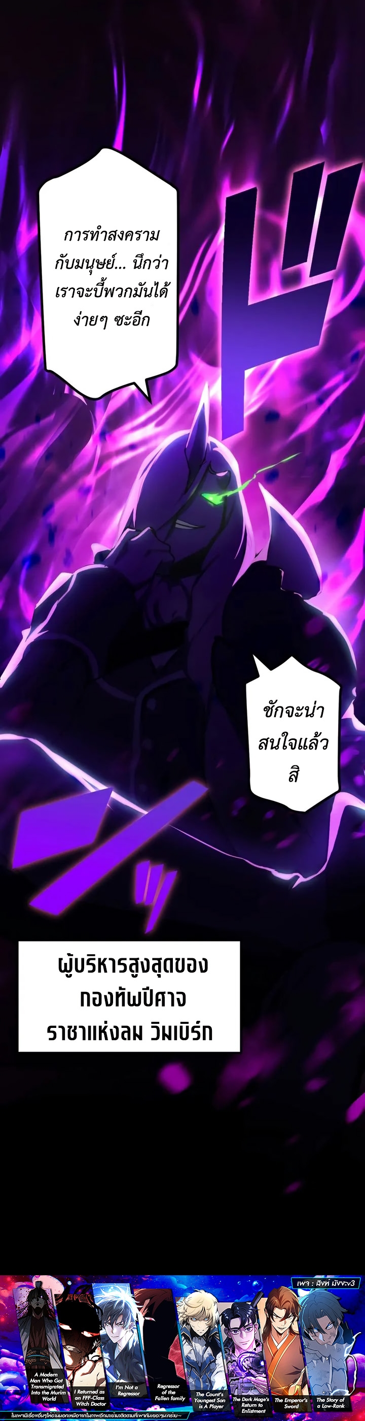 The Strongest Assassin Gets Transferred To Another World With His Whole Class ตอนที่ 26 18