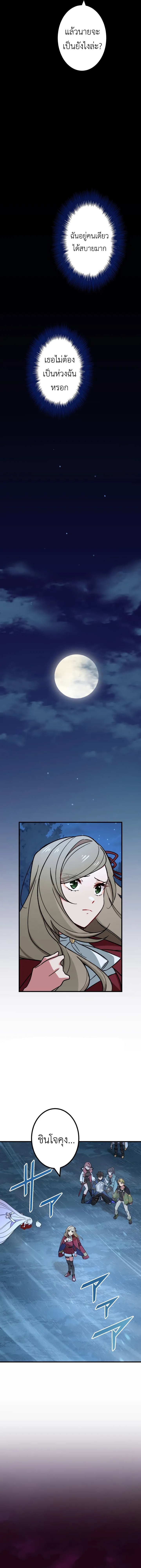 The Strongest Assassin Gets Transferred To Another World With His Whole Class ตอนที่ 26 16