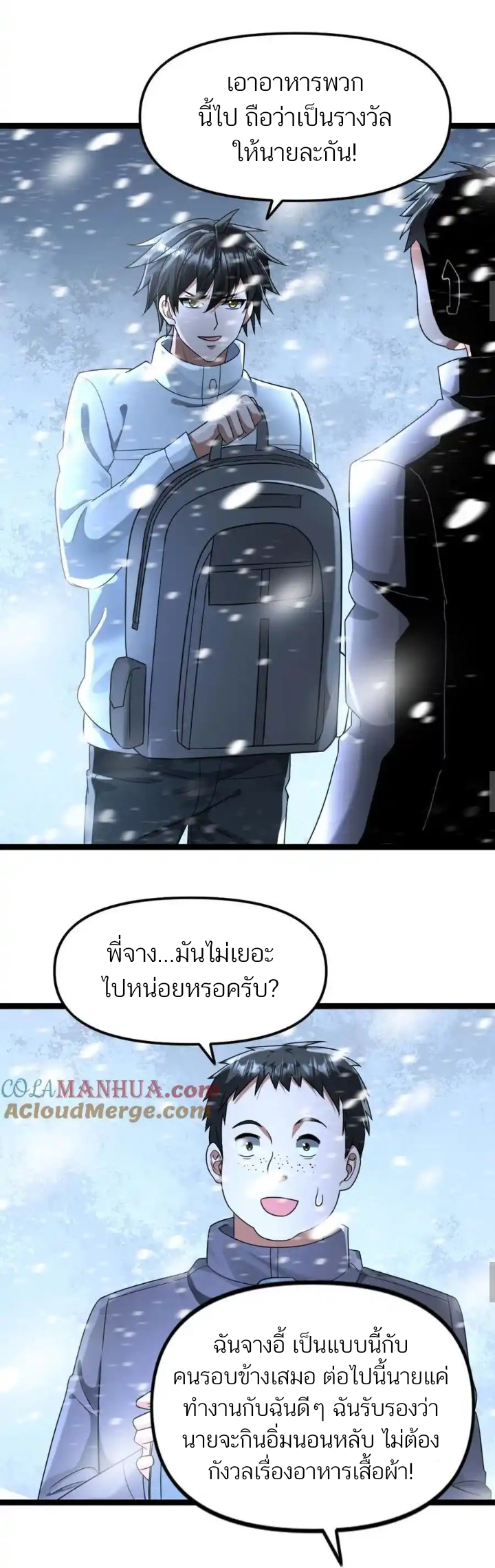 Freezing the World: I Built a Doomsday Safehouse ตอนที่ 137 7