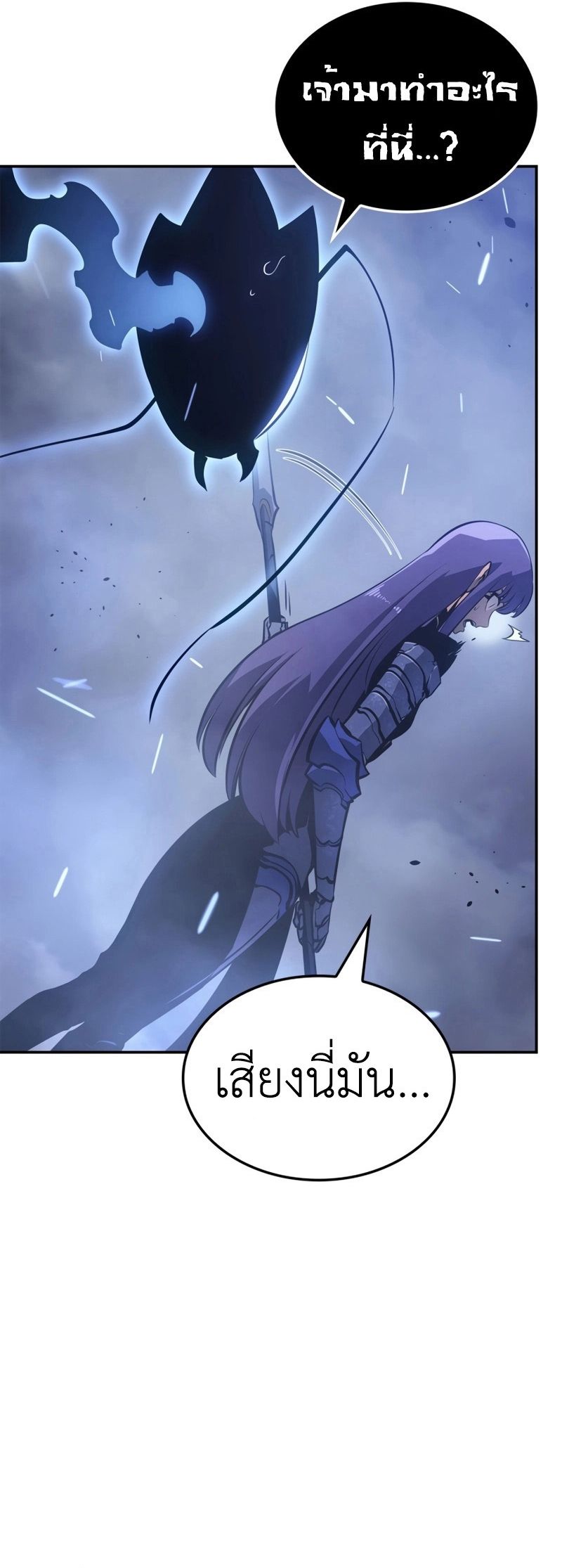 Solo Leveling Ragnarok ตอนที่ 18 21