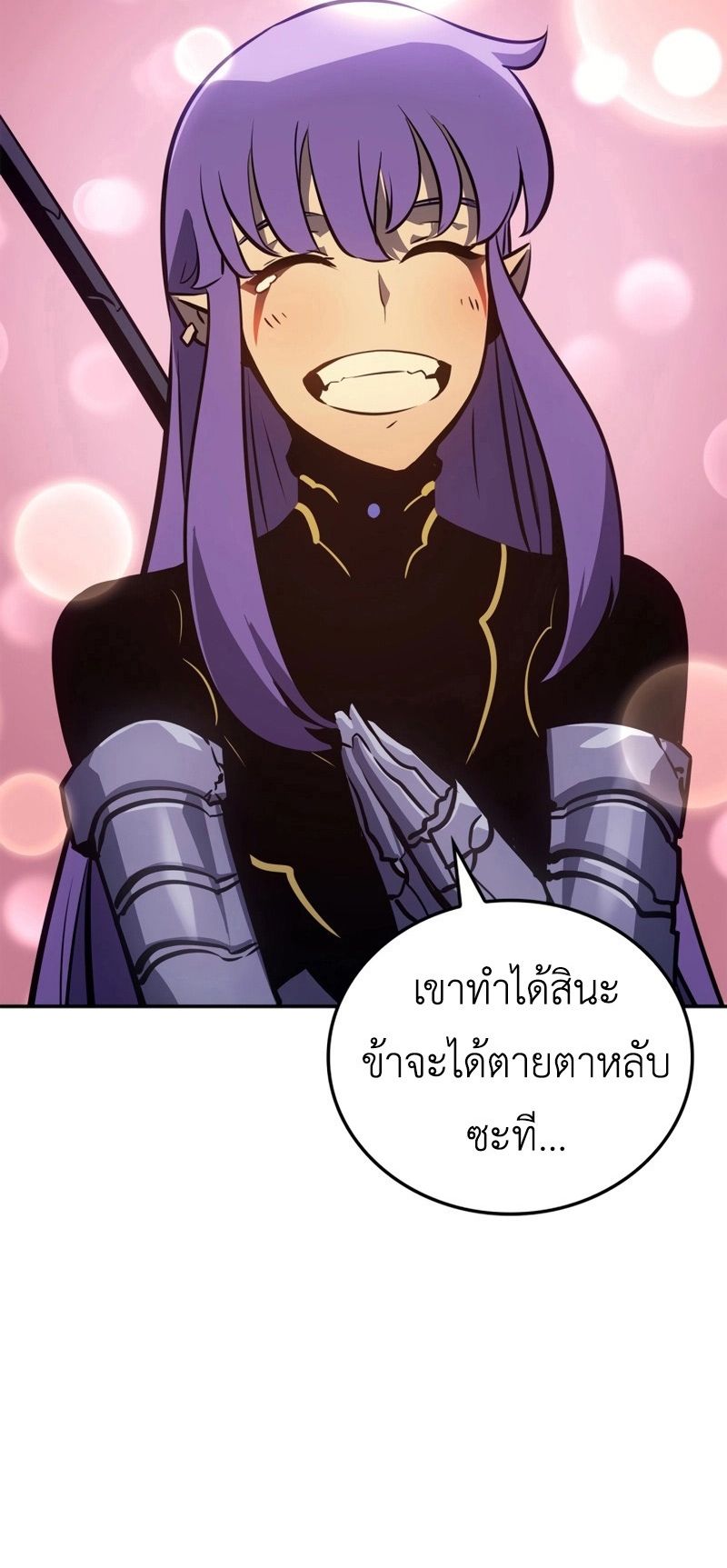 Solo Leveling Ragnarok ตอนที่ 18 25