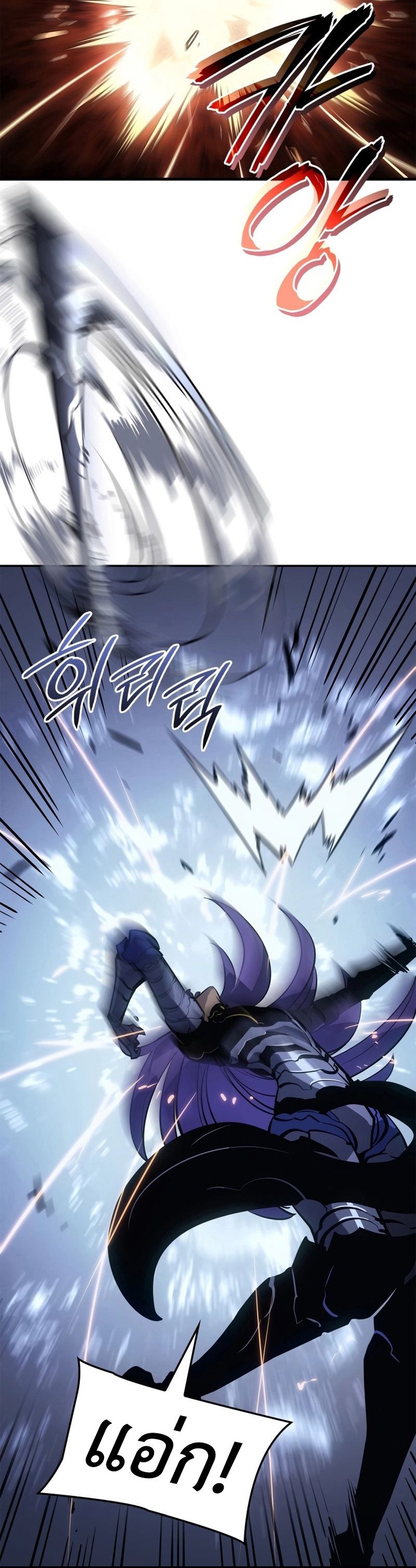 Solo Leveling Ragnarok ตอนที่ 18 31