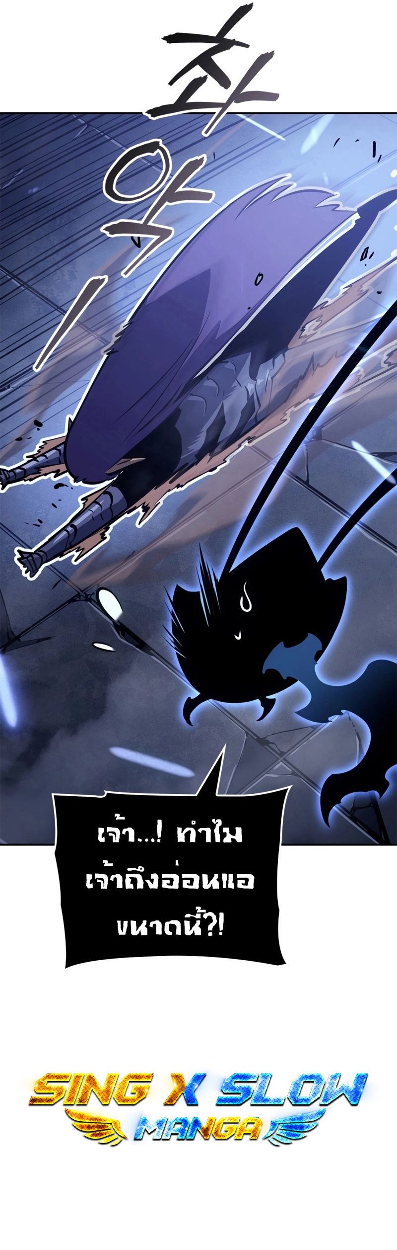 Solo Leveling Ragnarok ตอนที่ 18 33