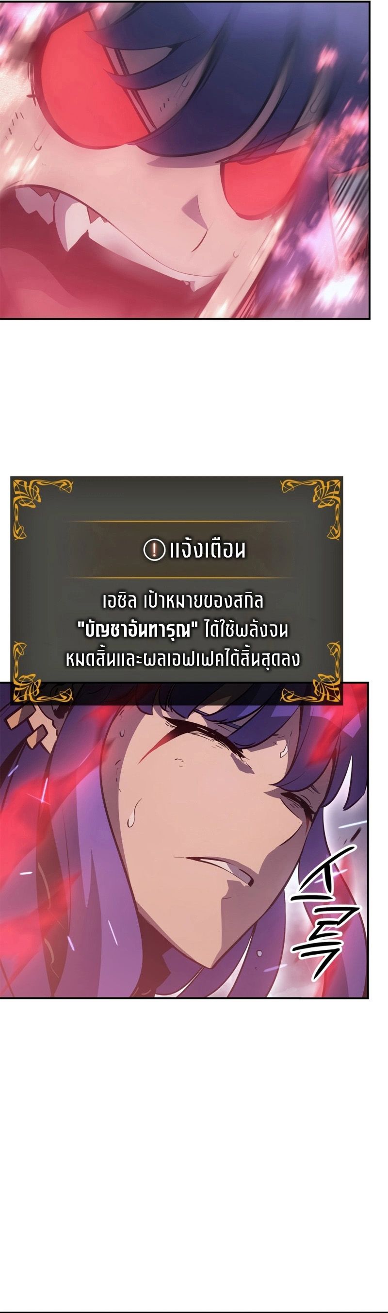 Solo Leveling Ragnarok ตอนที่ 18 56