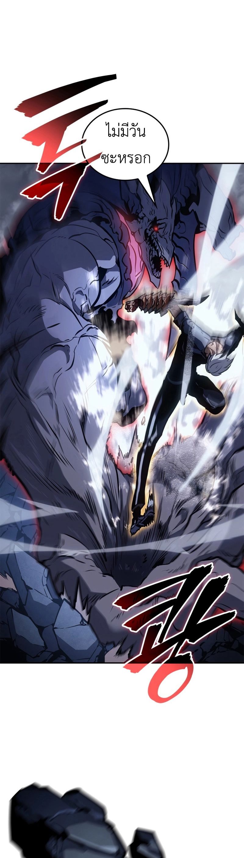 Solo Leveling Ragnarok ตอนที่ 18 66