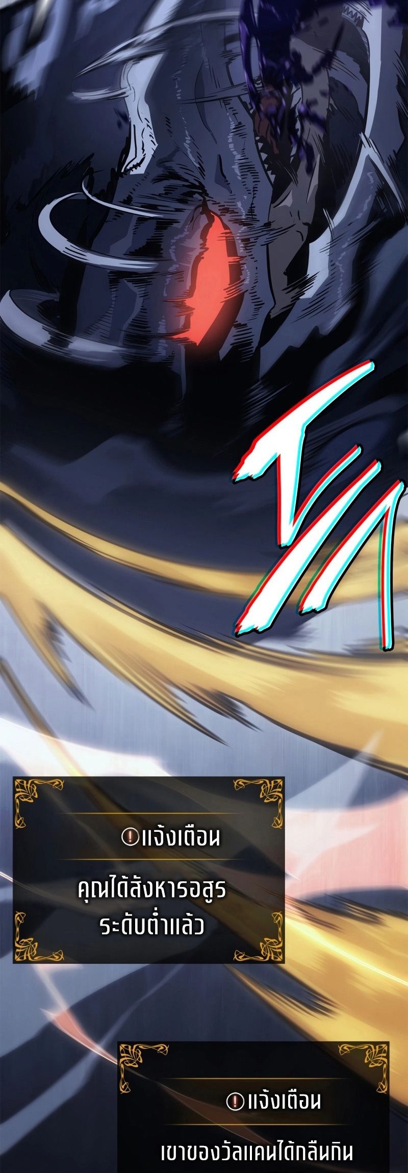 Solo Leveling Ragnarok ตอนที่ 18 59